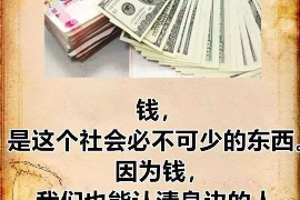 清远清远讨债公司服务